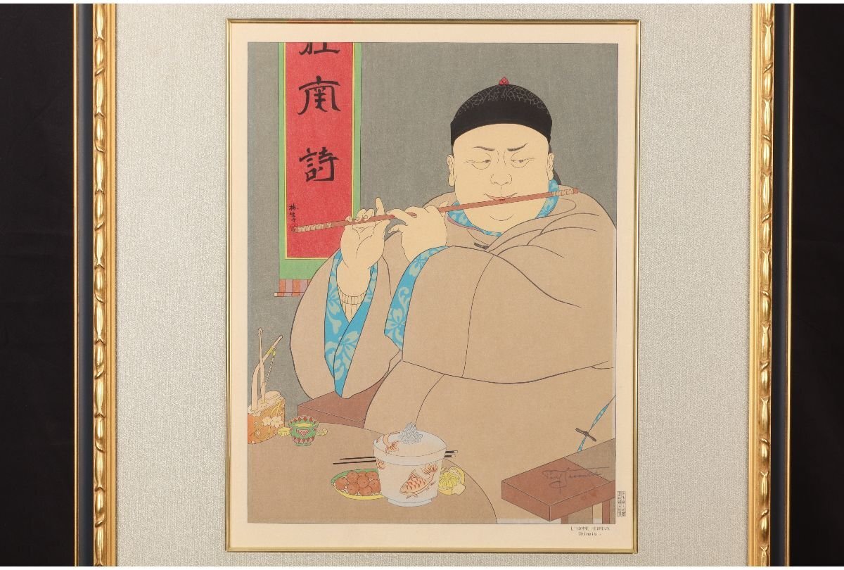 Paul Jaclay "L' HOMME HEUREUX Chinois"