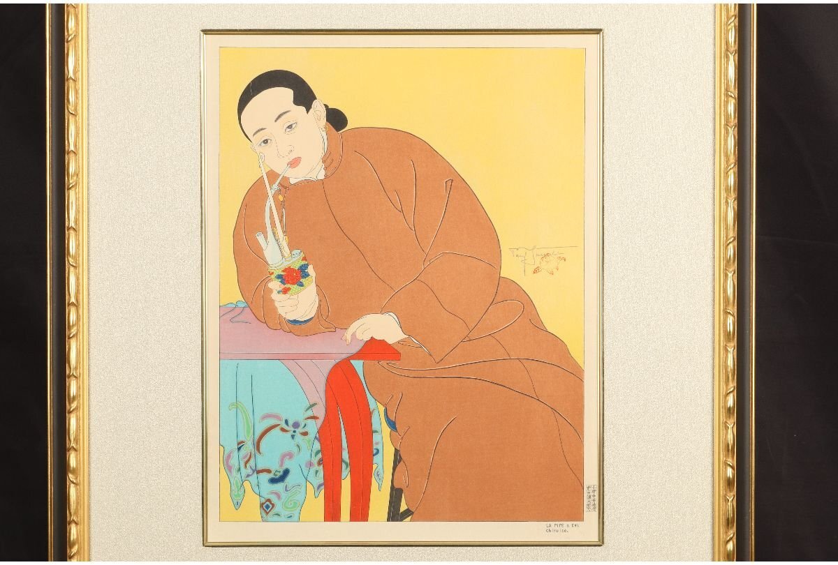Paul Jaclay "Water pipe (China)"