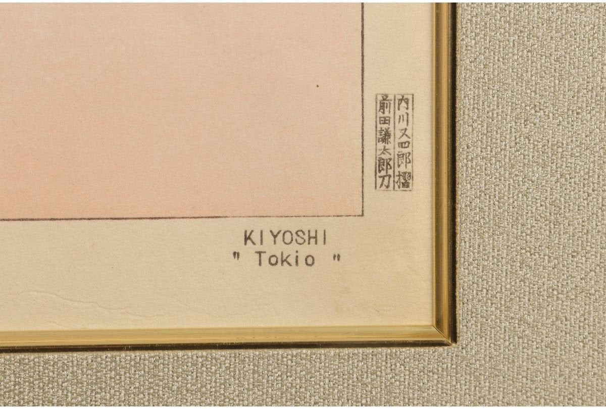 Paul Jaclay "Kiyoshi (Japan)"