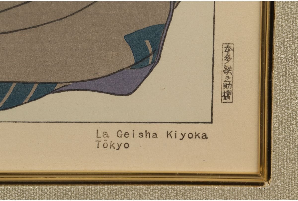 Paul Jaclay "Mr. Kiyoka"