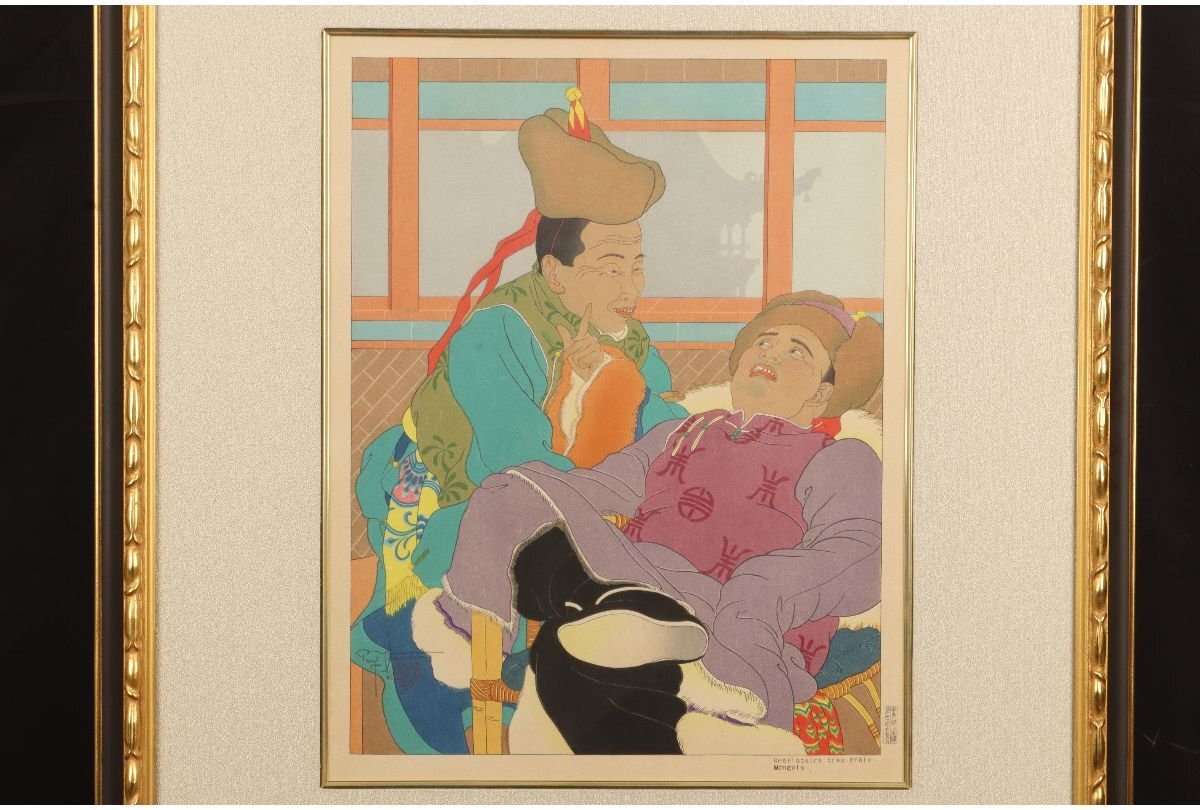 Paul Jaclay "Dirty talk (Mongolia)"