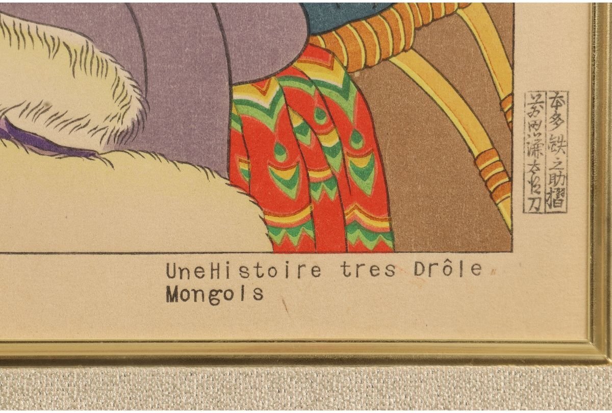 Paul Jaclay "Dirty talk (Mongolia)"