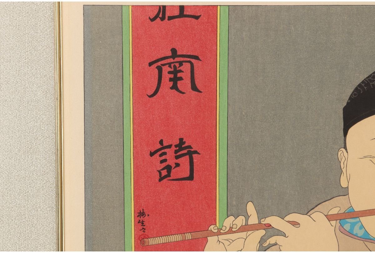 Paul Jaclay "L' HOMME HEUREUX Chinois"