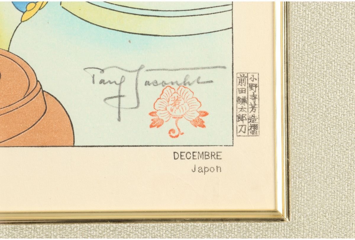 Paul Jaclay "December"