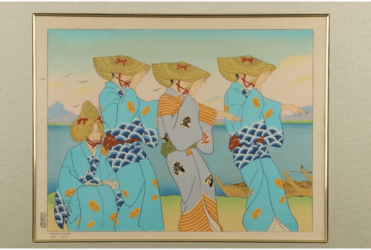 Paul Jaclay "Sado Okesa"