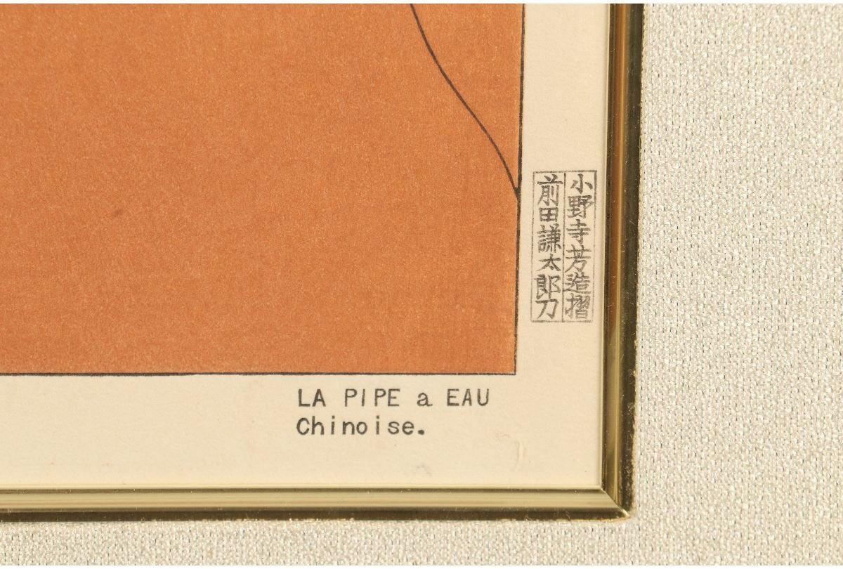 Paul Jaclay "Water pipe (China)"