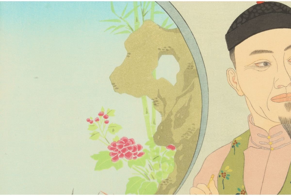 Paul Jaclay " Writer, Chinese"