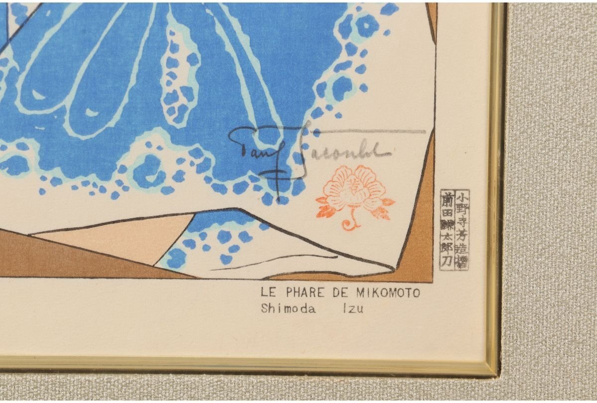 Paul Jaclay "Mikimoto Lighthouse (Japan)"