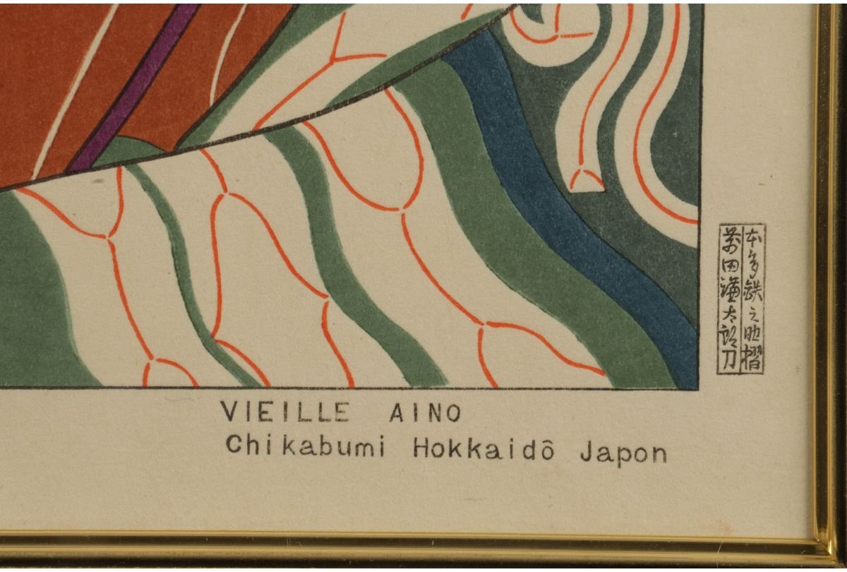 Paul Jaclay " Old Ainu lady (Japan)"