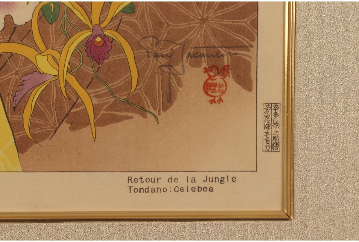 Paul Jaclay "Return from the Jungle (Celebes Island)"