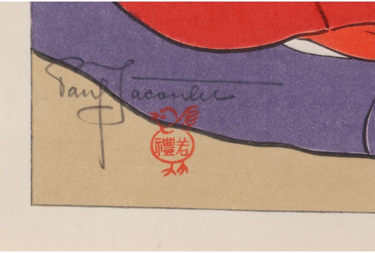 Paul Jaclay "Memories of the past, Japan"