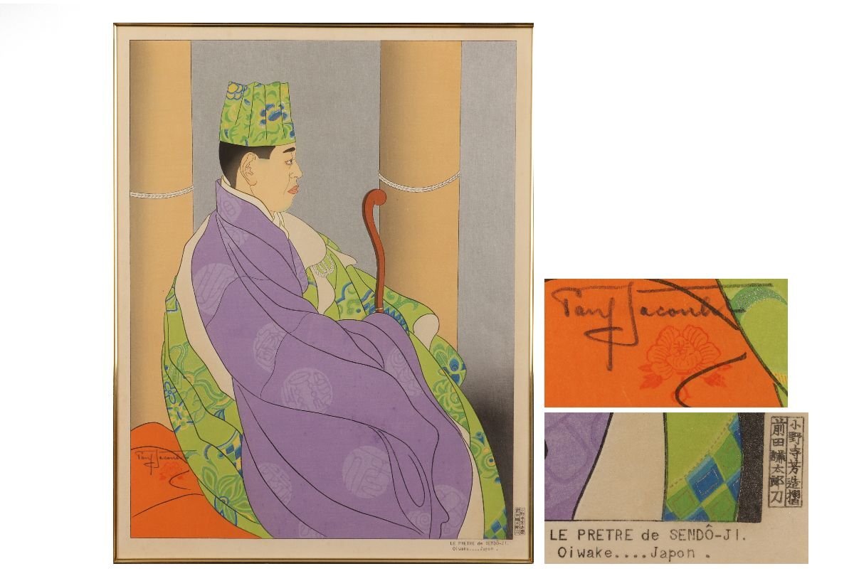 Paul Jaclay "Oiwake, the chief priest of Sendo-ji Temple"