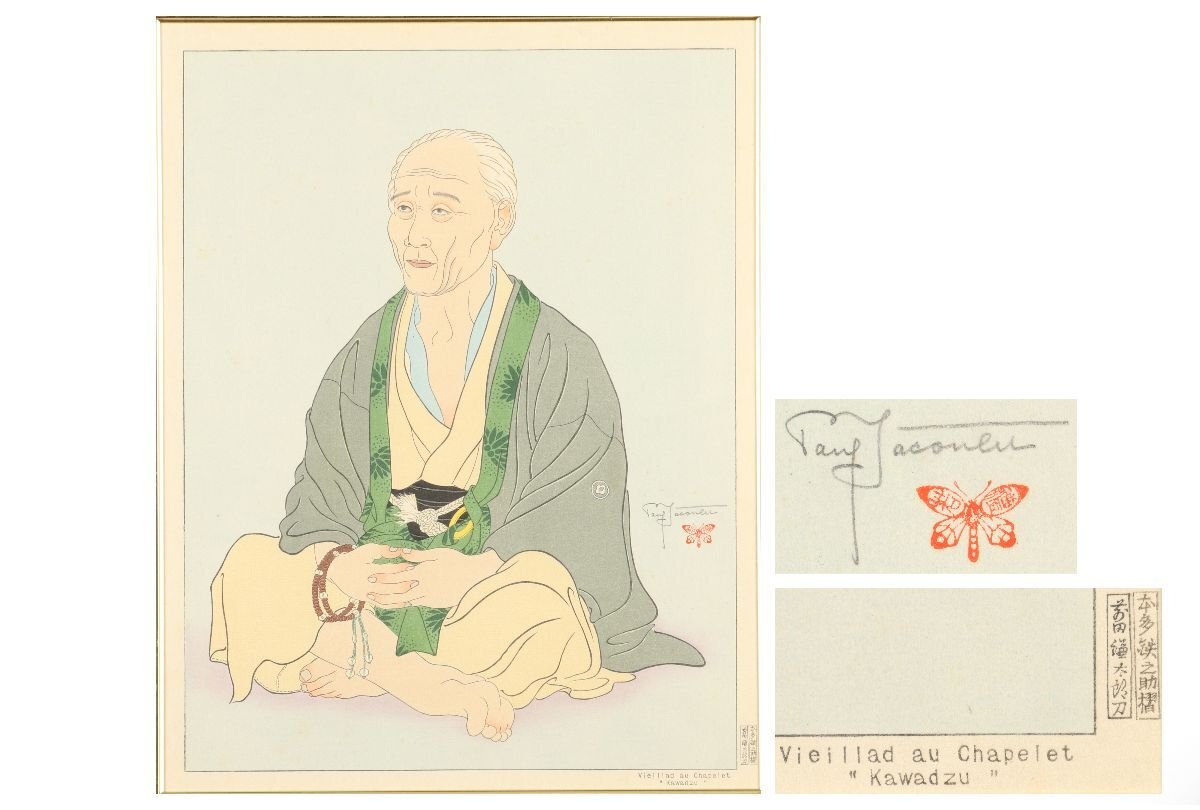 Paul Jaclay " Old man with beads"
