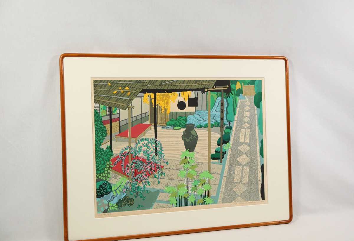 Kitaoka Fumio "Tea Shop in Kyoto"