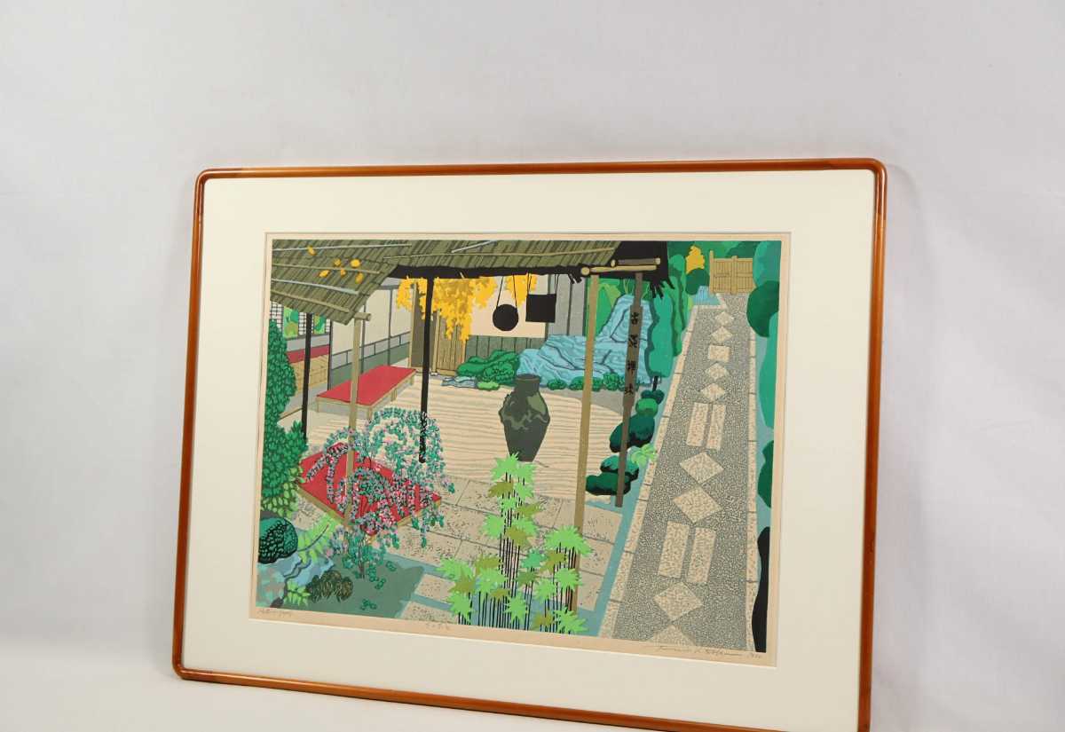 Kitaoka Fumio "Tea Shop in Kyoto"