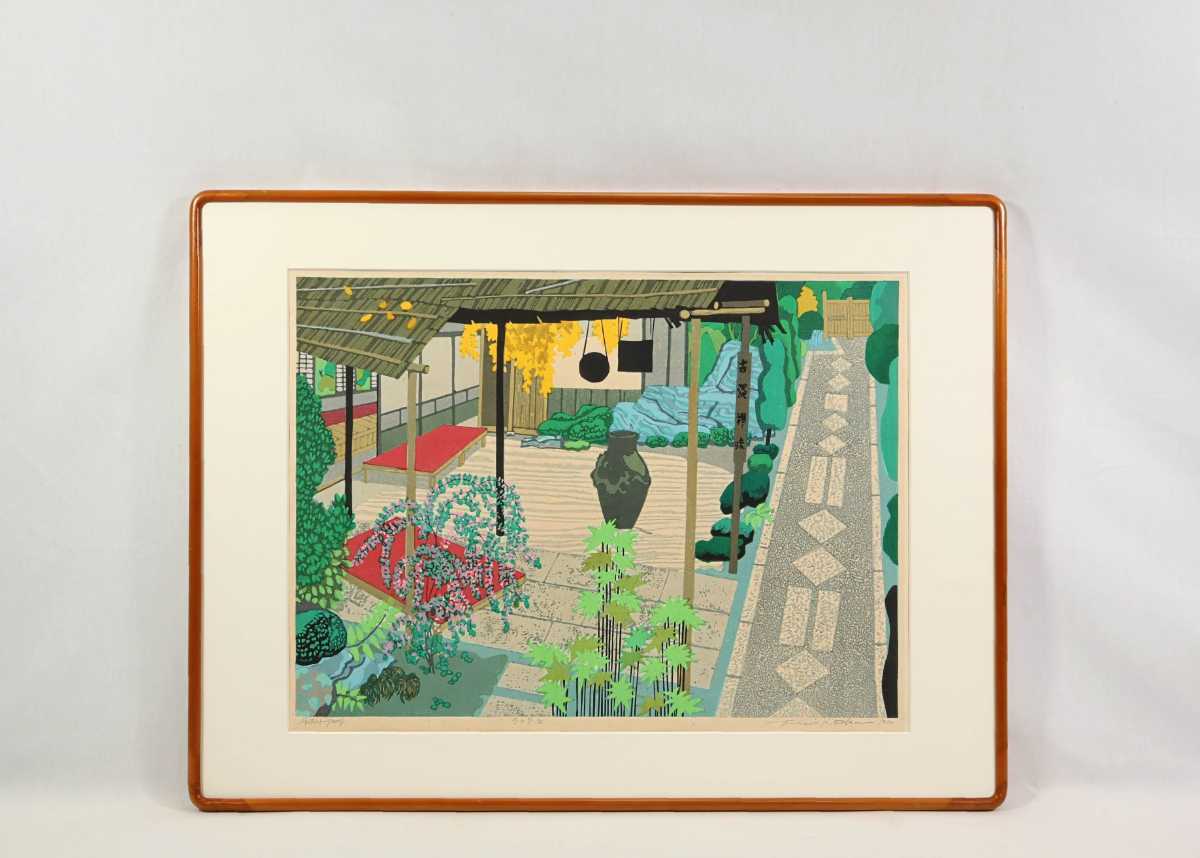 Kitaoka Fumio "Tea Shop in Kyoto"