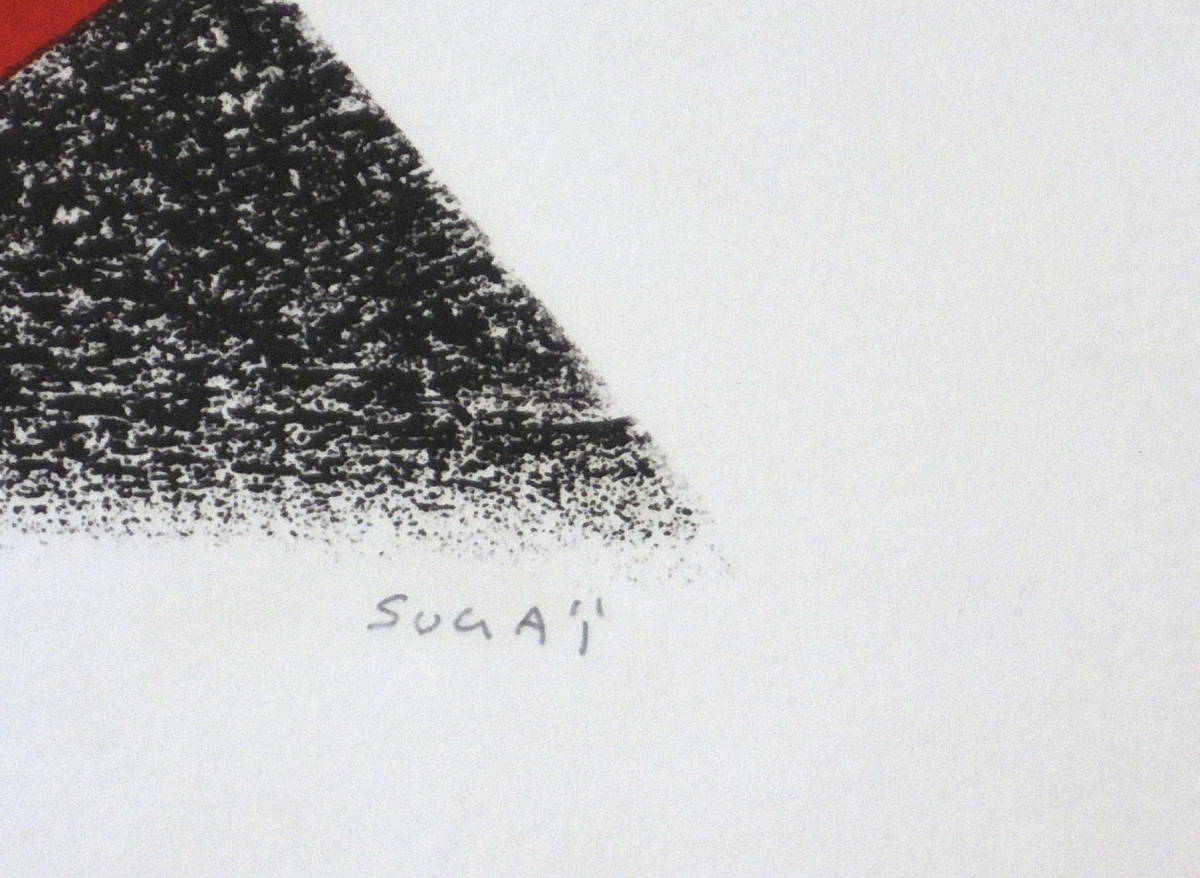 SUGAI KUMI "Sun Forest Parking"