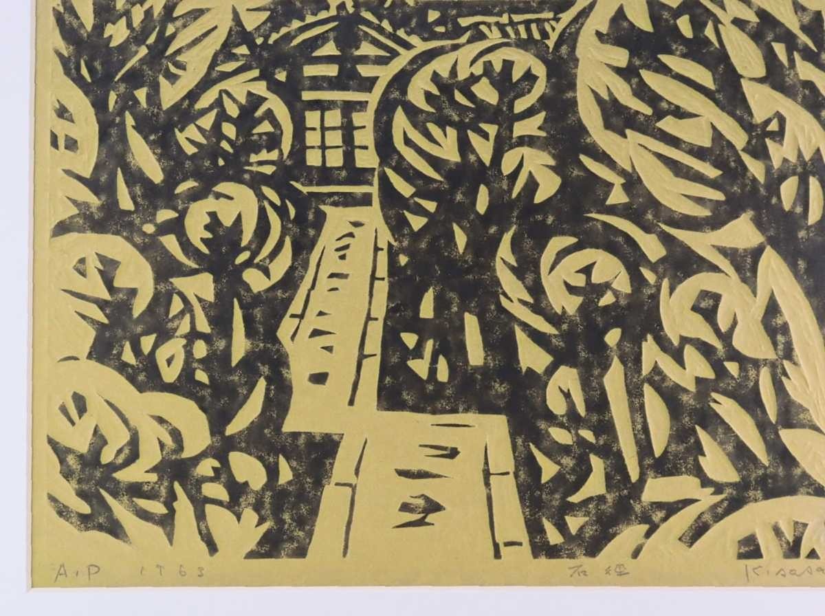 Sasajima Kihei "Sekkei"
