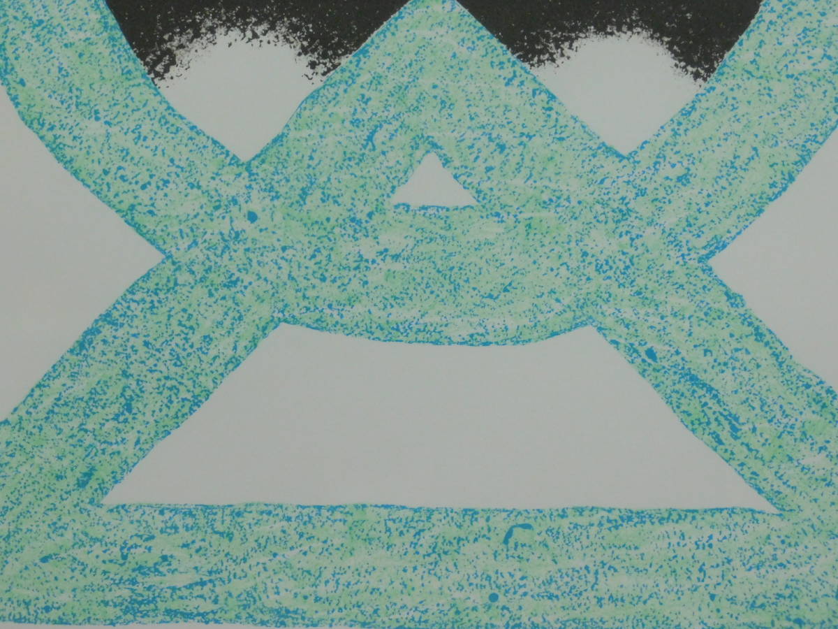 SUGAI KUMI "OGRE (Blue) "