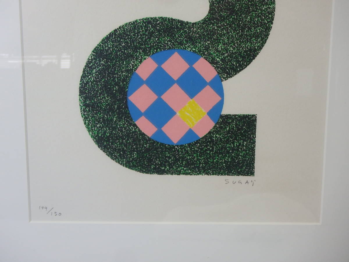 SUGAI KUMI "Festival Green"