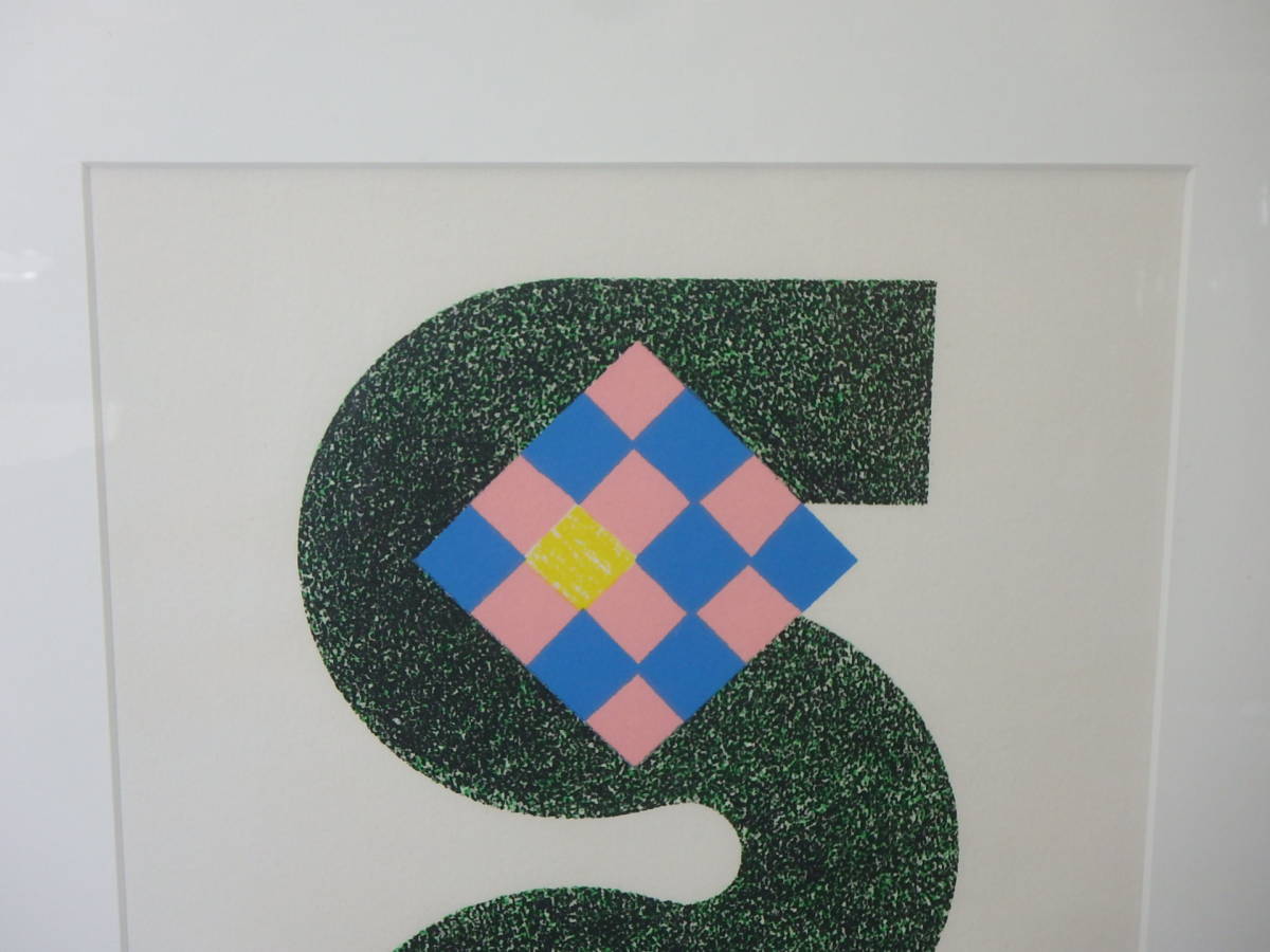SUGAI KUMI "Festival Green"