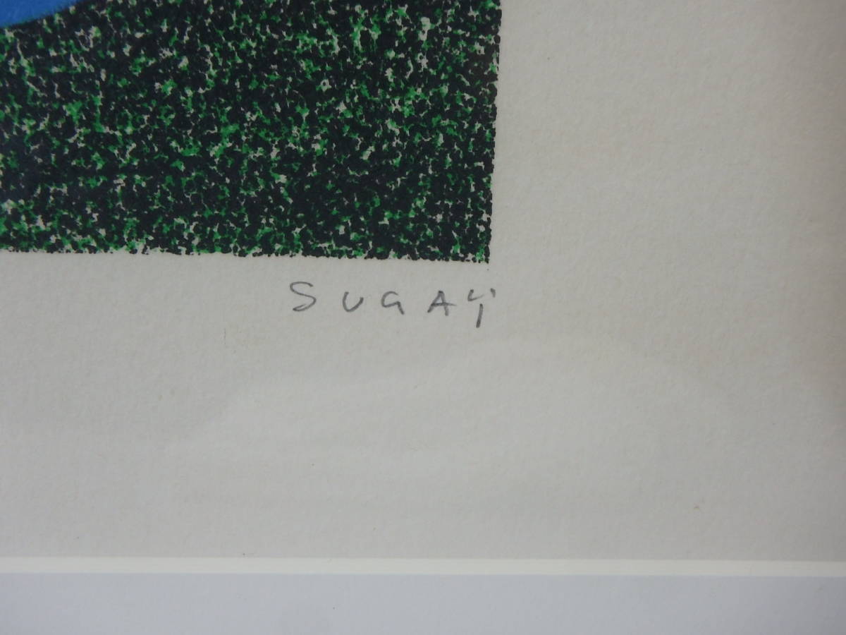 SUGAI KUMI "Festival Green"