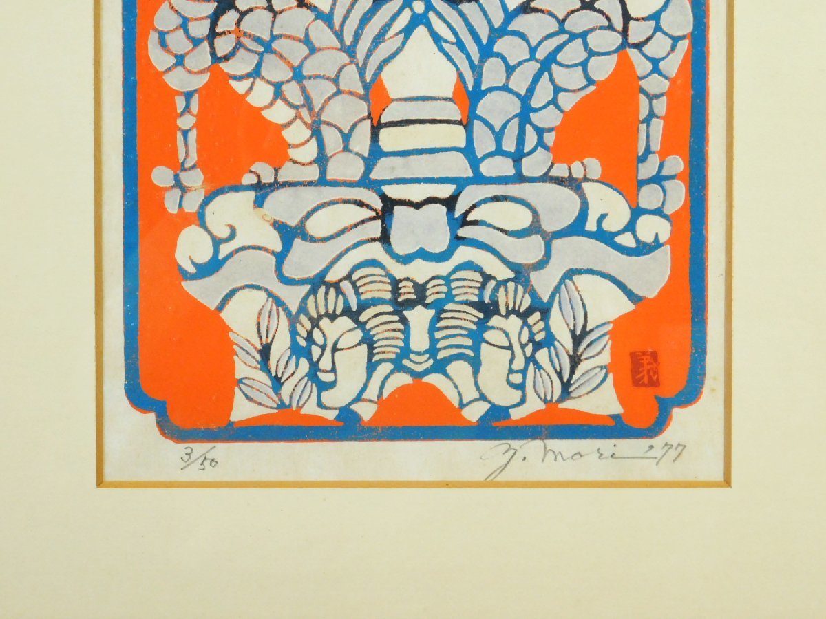 Mori Yoshitoshi "Nihonbashi (Statue of Qilin)"