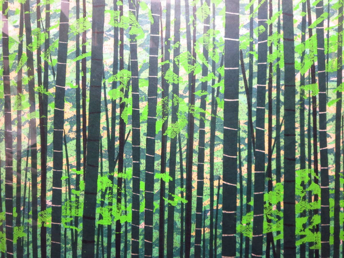 Fujita Fumio "Bamboo Thicket"