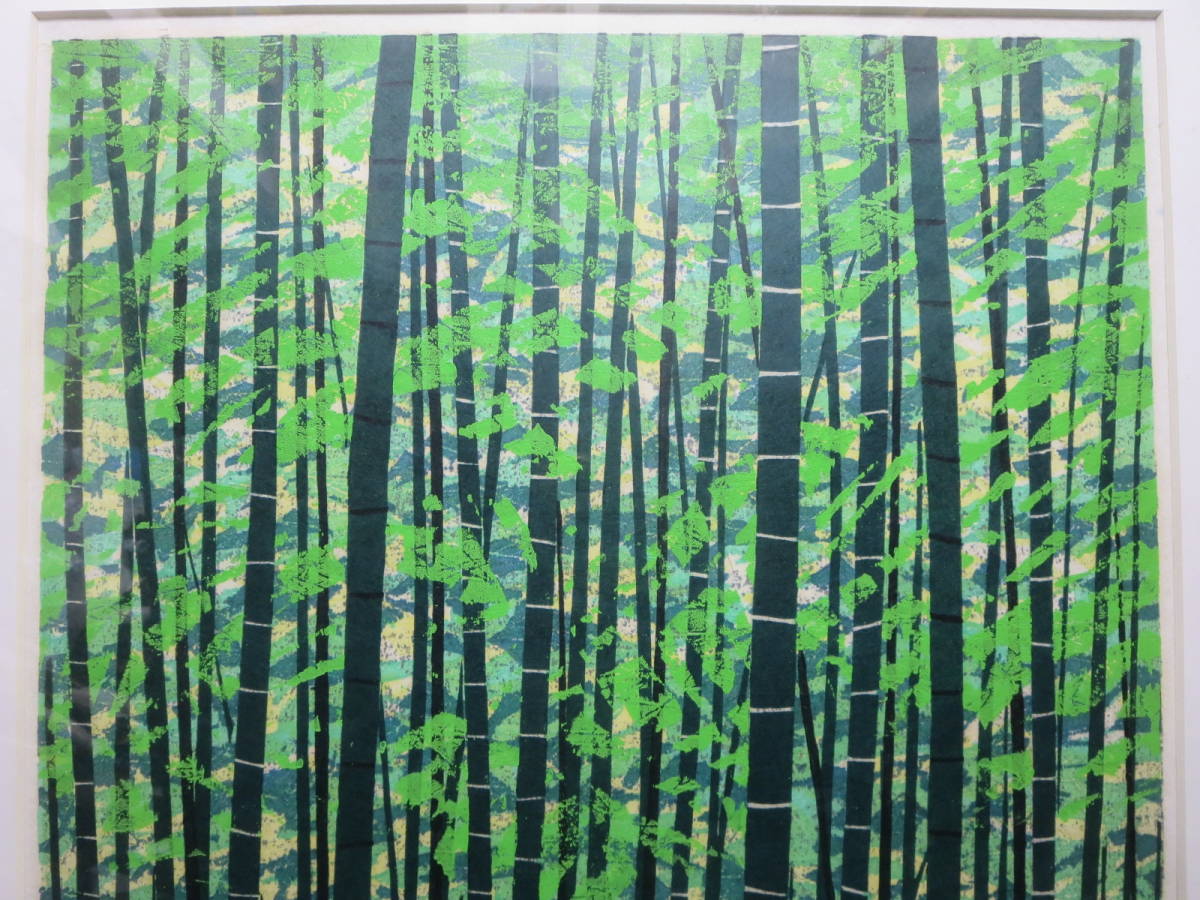 Fujita Fumio "Bamboo Thicket"