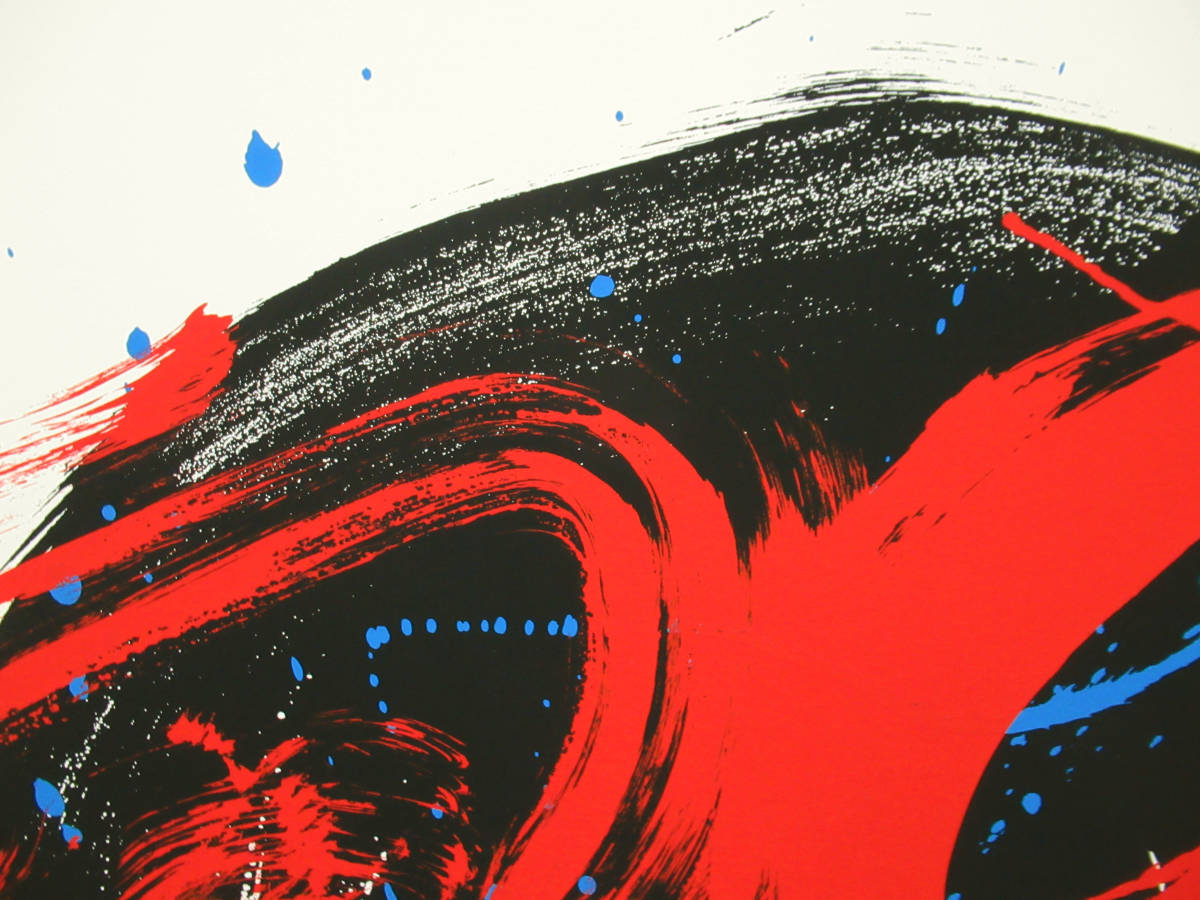 Shiraga Kazuo "Wei"