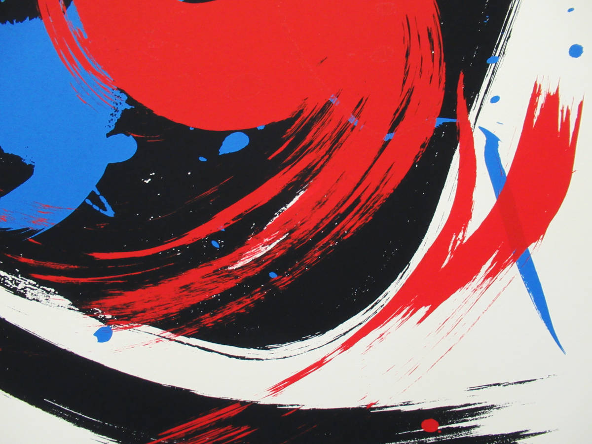 Shiraga Kazuo "Wei"