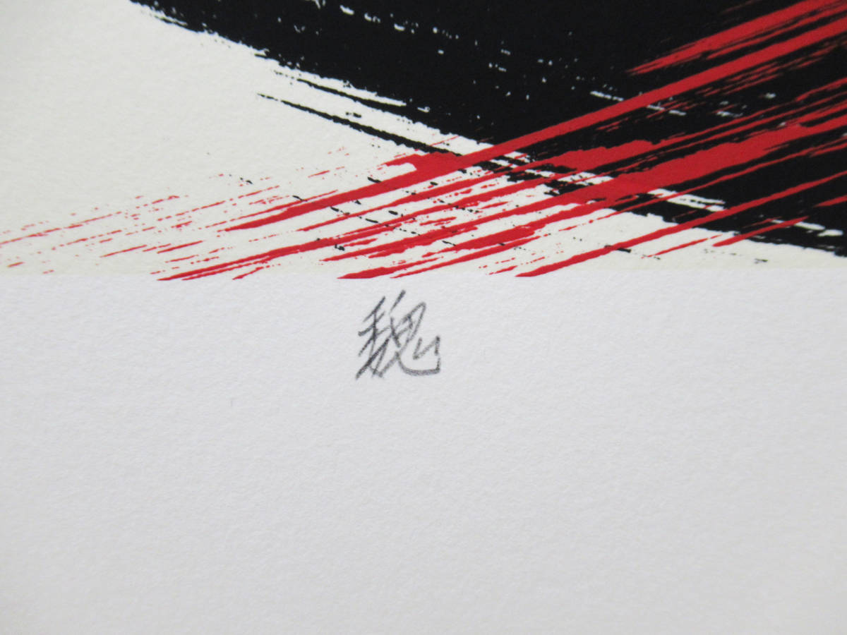Shiraga Kazuo "Wei"