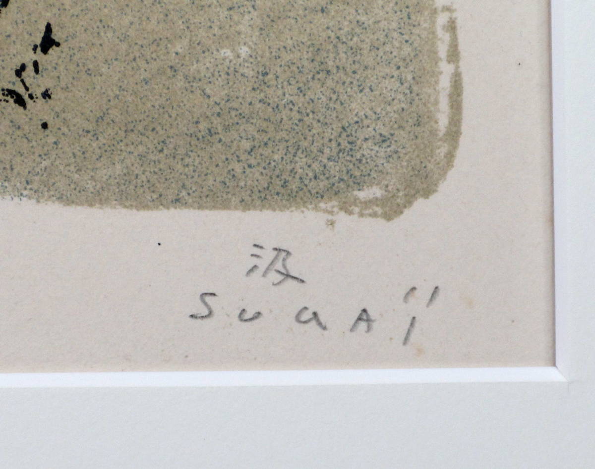 SUGAI KUMI "A Beast in the Snow"