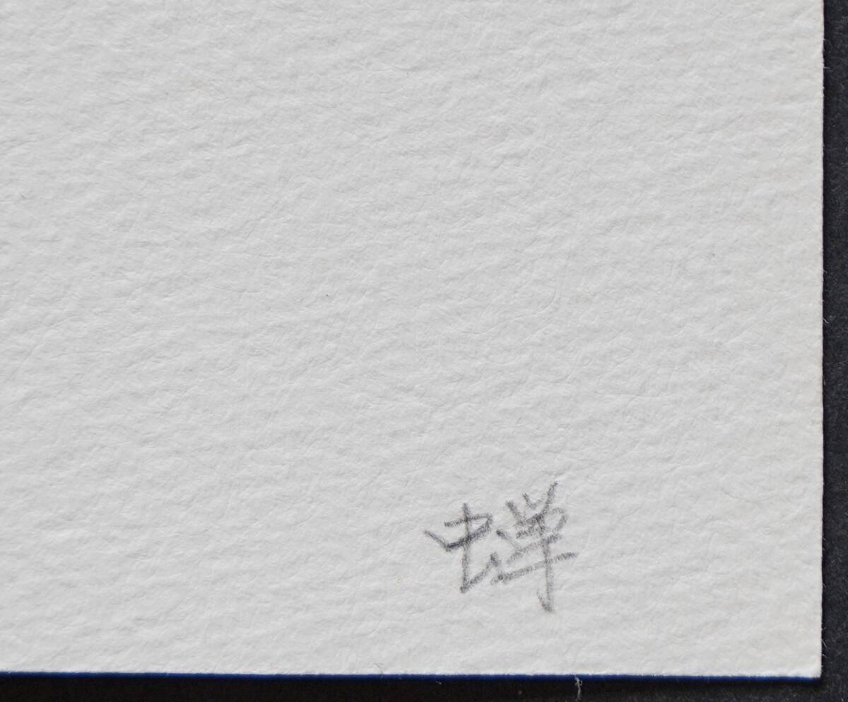 TANAKA RYOHEI "cicada"