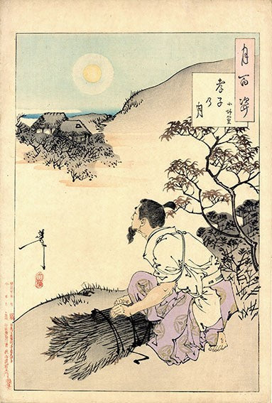 YOSHITOSHI "The Moon of the Son of Takako Ono Takamura"