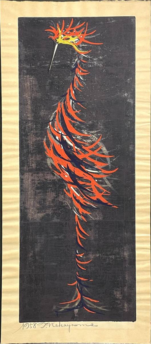 Nakayama Tadashi "Phoenix"