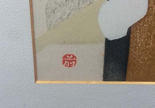Maeda Fujishiro "Growing Up"