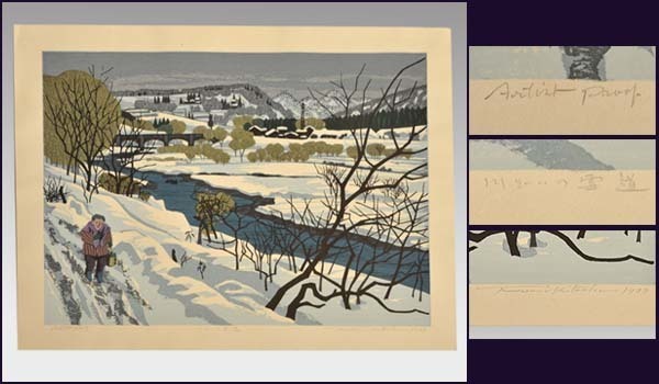 Kitaoka Fumio "Snowy Road Along the River"