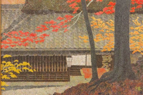 Katsuta Yukio "Momiji Hiranoya"