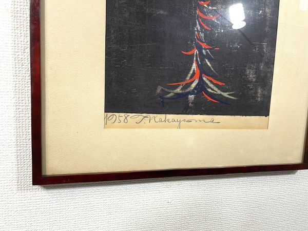 Nakayama Tadashi "Phoenix"