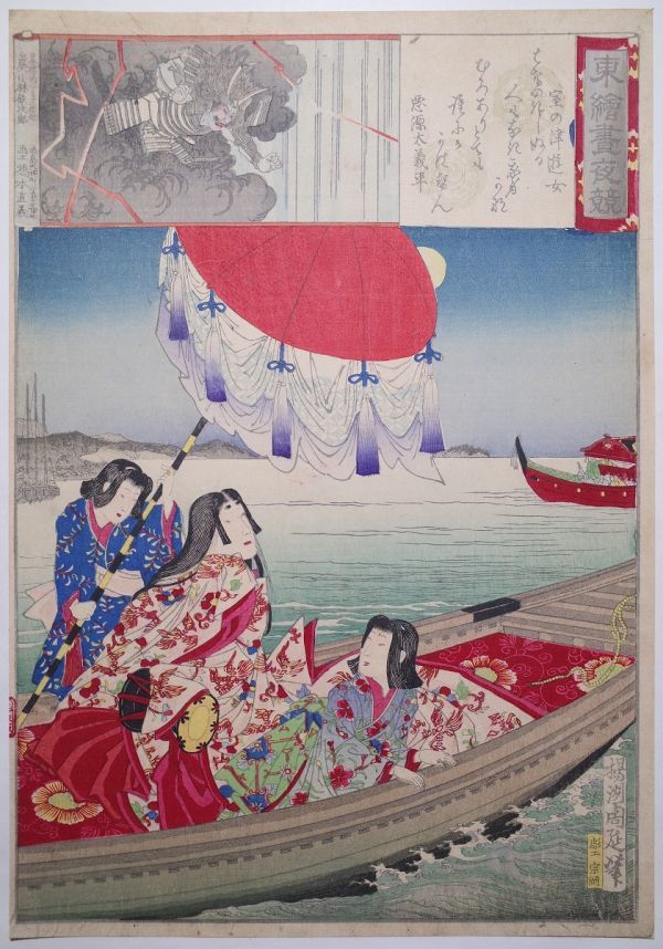 Yoshu Chikanobu "To Nishiki Day and Night Competition "Murotsu Yujo" (Murotsu prostitute)"