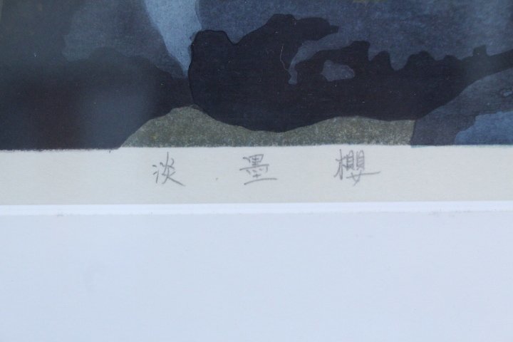 Sano Seiji "Light ink cherry blossoms"