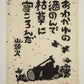 Kimura Shigeru "I lay down in the dead grass."