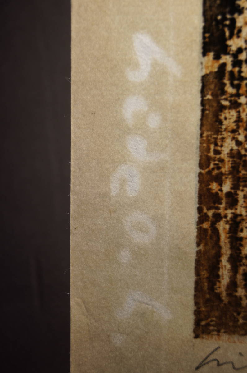 Hagiwara Hideo "36 Fuji, Sleet Coming"