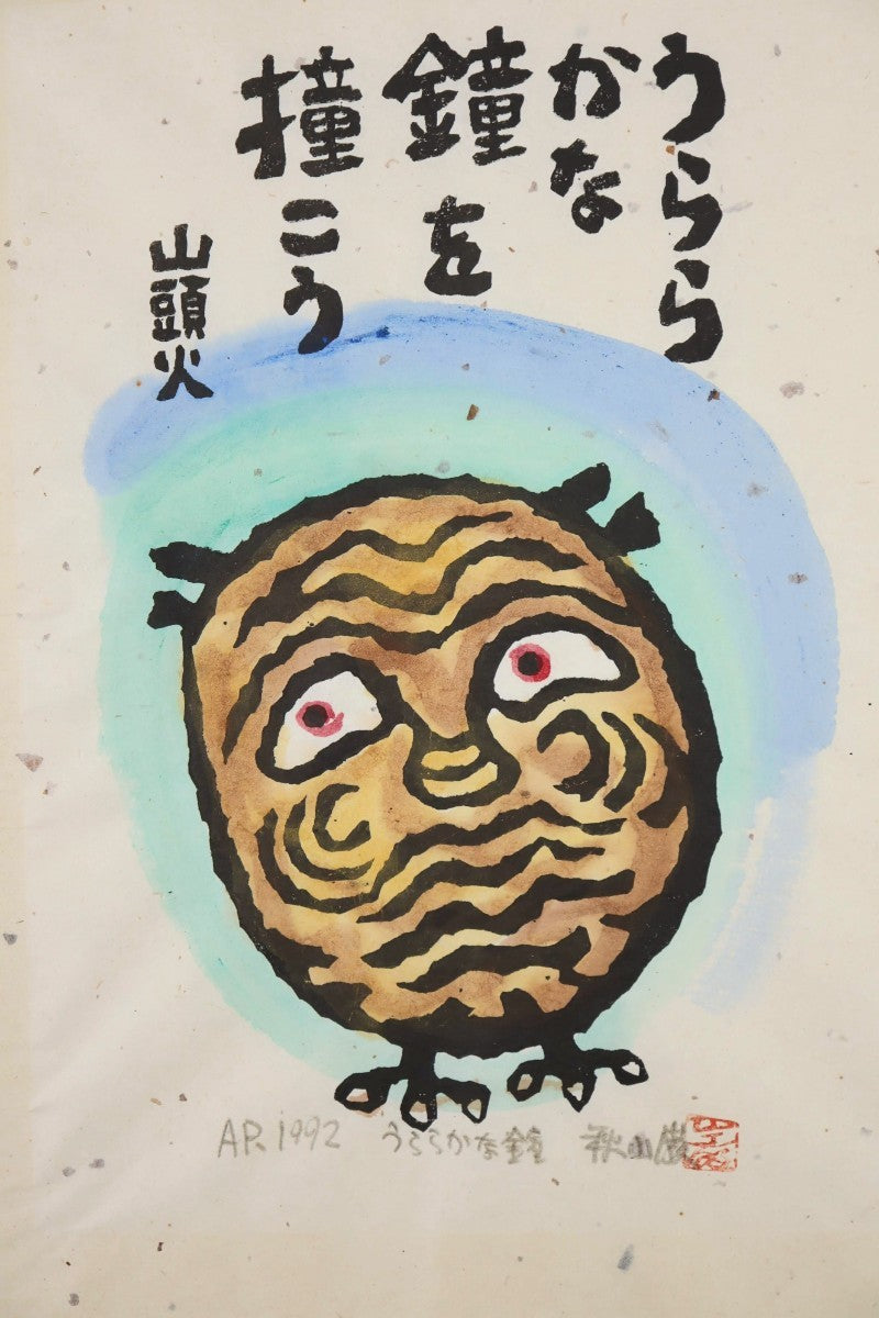 Products – Nippon_Gallery