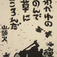 Kimura Shigeru "I lay down in the dead grass."