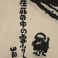 Kimura Shigeru"Snow Falling Incessantly"