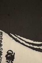 Kimura Shigeru"Snow Falling Incessantly"