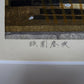 IDO MASAO "Gion Shun'ei"
