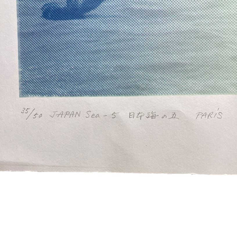 MATSUTANI TAKESADA "JAPAN-Sea-5" No Frame